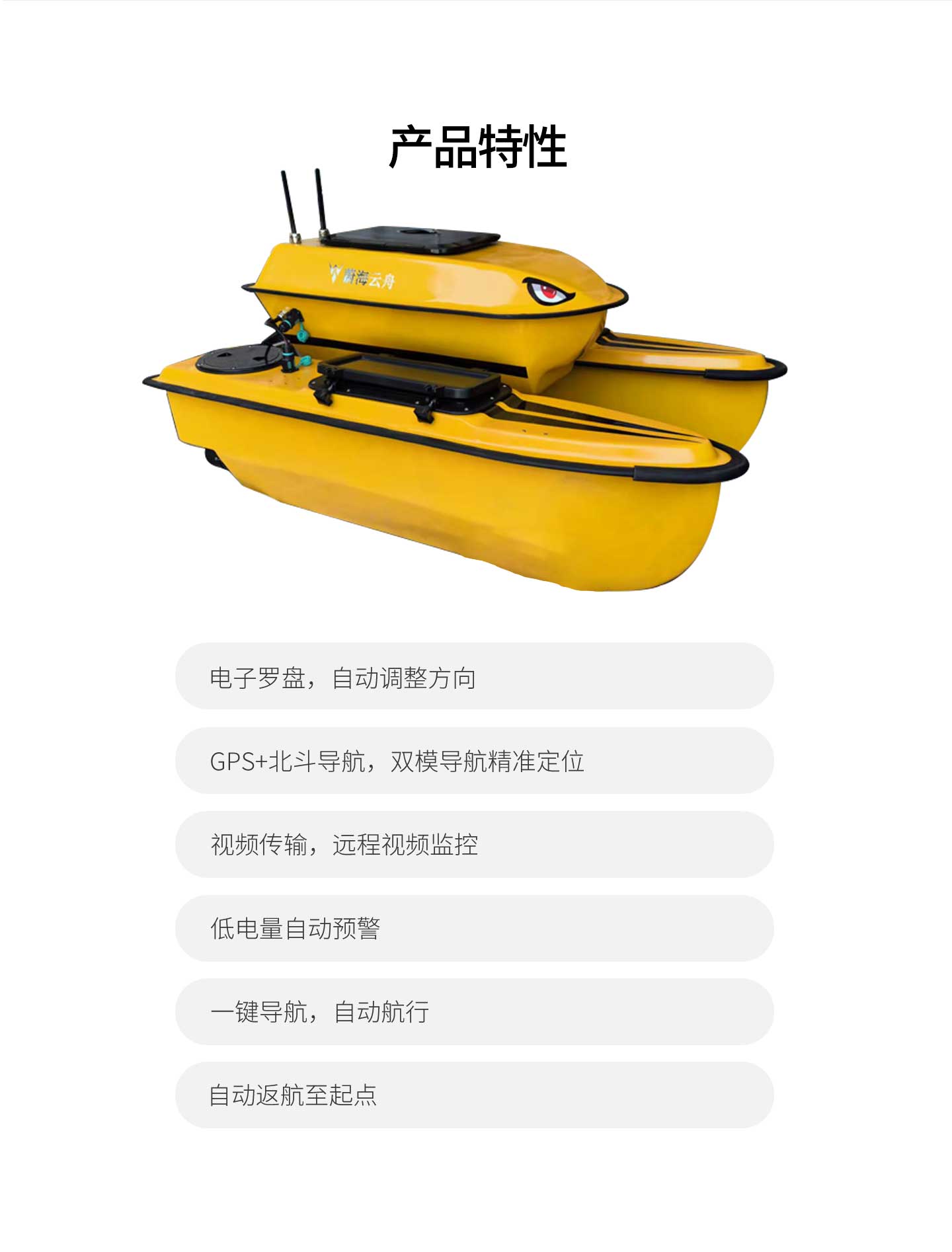 多波束探测船-水文测量-无人船-无人船厂家直销-无人船艇领航者-杭州蔚海方舟科技有限公司